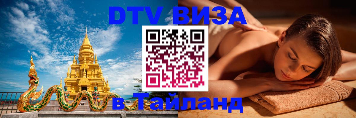 Сколько стоит DTV виза — актуальные цены, оформление даже без документов - 05.10.2025 